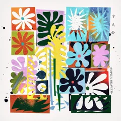 2026年最新】奪還 SUPER BEAVERの人気アイテム - メルカリ