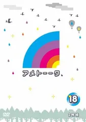 中古 アメトーーク特典DVDセット（7点） Yahoo!オークション -「アメトーーク 特典dvd」(映画、ビデオ