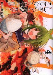 【非売品】「なんかもうあーあって感じ。宮田トヲル」複製原画 キャラファイングラフ なんかもうあーあって感じ。』くじメイトが8月4日12時～発売