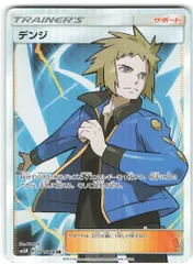 Pokemon SM5M 071/066 デンジ SR