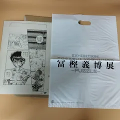 冨樫義博展 幽☆遊☆白書 まるごと複製原稿セット PUZZLE 幽 遊 白書 幽遊白書 複製原稿2枚セット 複製原画 冨樫義博展