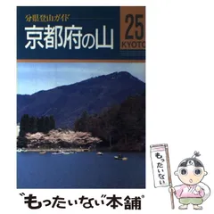 2025年最新】山と渓谷社の人気アイテム - メルカリ