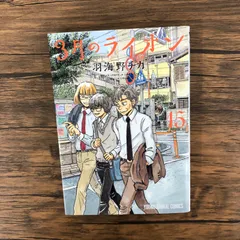 3月のライオン1-9巻 初版 帯付オンライン ショップ