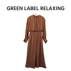 green label relaxing スタンド ギャザー ワンピース M ブラウン