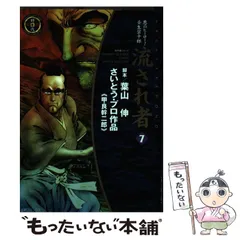 【中古】 激殺 時代劇傑作選/リイド社/甲良幹二郎 中古】 激殺 時代劇傑作選 （SPコミックス） / 甲良 幹二郎