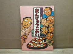 落語絵本　14冊まとめ売り 落語絵本 14冊まとめ売り