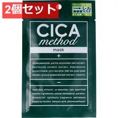 2個セット CICA method MASK シカ メソッド マスク フェイスマスク 1枚入のサムネイル