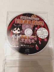 ドラマCD】官能昔話ポータブル 限定版特典「官能劇場 桃太郎」