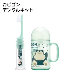 ポケモン カビゴン 歯ブラシ 携帯用 携帯 トラベルセット 子供 歯ブラシ キャラクター skater スケーター TRKS1 ポケットモンスター 男の子 デンタルキット