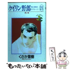 2025年最新】ケイリン野郎の人気アイテム - メルカリ