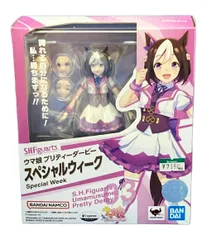 ウマ娘 プリティーダービー S.H.Figuarts フィギュア スペシャルウィーク バンダイ
