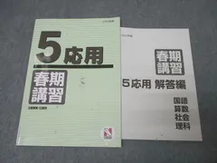 【新品・未使用】日能研 2024年度 6年生 合格力ファイナル&参考書セット 日能研 小6 中学受験用 2024年度版 本科/合格力完成教室/栄冠へ