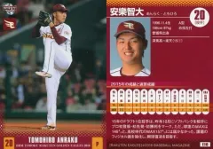 BBM2015 楽天　安楽智大　ルーキー直筆サイン　縦版15枚限定 2025年最新】安楽智大の人気アイテム - メルカリ