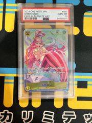 しらほし　PSA10