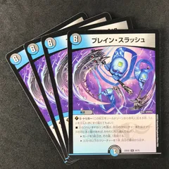 ブレイン・スラッシュ　2枚セット 楽天市場】デュエル・マスターズ 22EX2 R レア 24/75 多色