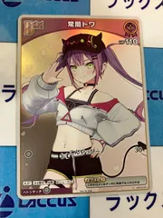 2025年最新】常闇トワ スリーブの人気アイテム - メルカリ