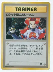 2025年最新】ロケット団のおねーさんの人気アイテム - メルカリ