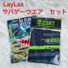 LayLax（ライラックス）【セット割引！超お得！】サバイバルゲーム用　クールネック　～夏のサバゲ―に超最適！