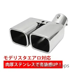 SINJIモデリスタマフラーカッター 楽天市場】トヨタ モデリスタ マフラー カッターの通販
