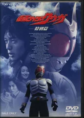 Amazon.co.jp: 仮面ライダークウガ 特別篇 [DVD] : 特撮(映像