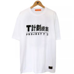 PROJECT TB TEE