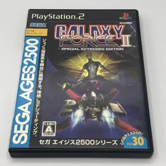 【中古】PS2)ｷﾞｬﾗｸｼｰﾌｫｰｽ2 ~ｽﾍﾟｼｬﾙｴｸｽﾃﾝﾃﾞｯﾄｴﾃﾞｨｼｮﾝ~ SEGA AGES 2500ｼﾘｰｽﾞ Vol.30[11]