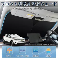 トヨタ C-HRフロントサンシェード【ドット柄】トヨタ  NGX10 NGX50 ZGX10 ZYX10型 2016年12月～現行 車種専用 サンシェードカーテン UVカット しなやか 車保護 カスタムパーツ  取付簡単 収納袋付のサムネイル
