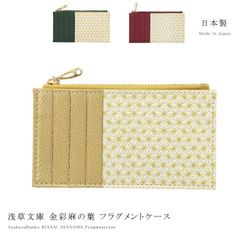 浅草文庫 フラグメントケース 金彩麻の葉 小銭入れ ミニ財布 和柄 麻の葉 財布 サイフ  カードケース カード入れ コインケース 浅草 文庫革 江戸小紋 レザー 牛革 友禅染 レディース メンズ CLKAF1A　clkaf1