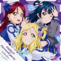 [중고] 애니메이션계 CD Guilty Kiss(사쿠라우치 리코·쓰시마 요시코·오하라 마리) / Guilty!? Farewell party [러브라이브! 선샤인!!]
