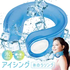 アイシングリング U型 ネックリング 首 氷嚢 氷のう 氷 水 アイシング アイス ネック クール リング 冷却 夏 熱中症 対策 スポーツ アウトドア 屋外作業 tm-a035 (06)