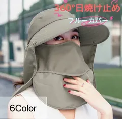 サンバイザー レディース UVカット UPF50+ 日焼け防止 つば広 日よけ帽子 キャップ フェイスマスク ネックウォーマー 男女兼用