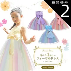 種類2:[2]パープル/120cm  フォーマルドレス ショート ローズガーデン 発表会 ドレス 子供 ジュニア レディース 子供ドレス 子供用 キッズ用 結婚式 演奏会 フォーマル ジュニアドレス キッズ 女の子 子供服 ワンピース ピアノ発表会 子ども キ
