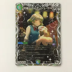 か*ら様 ガイアッシュカイザー キャラ 流星のガイアッシュ・カイザー【SR】{ART054/5}《多》