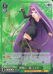 ヴァイスシュヴァルツ Fate 怪物の一睨 ライダー SP サイン - メルカリ