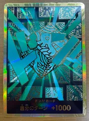 状態A ドン!!カード リム［金枠 / スーパーパラレル］【The BEST Vol.2】ONE PIECE ワンピースカードゲーム