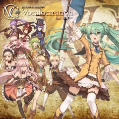 EXIT TUNES PRESENTS Vocalocreation feat.初音ミク(中古品)