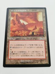 焦土 Scorched Ruins 日本語版 再録禁止 - メルカリ