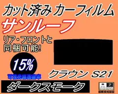 2024年最新】クラウン 210 カーフィルムの人気アイテム - メルカリ