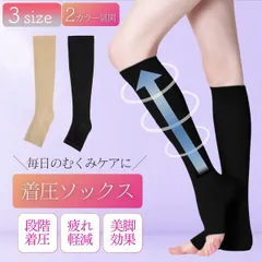 着圧ソックス レディース 寝るとき 女性用 寝る時 美脚 ハイソックス 夜用 むくみ 足のむくみ 浮腫み 着圧 加圧 靴下