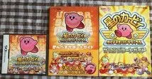 星のカービィ ウルトラスーパーデラックス かんぺきサポートガイド ザ・コンプリートガイド DS 攻略本セット Kirby Ultra Super Deluxe