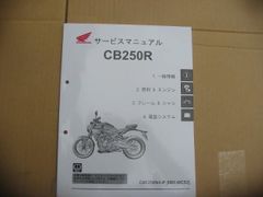 CB125R 型式：JC91 サービスマニュアル 新品 - メルカリ