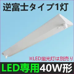 2024年最新】led 蛍光灯 逆富士の人気アイテム - メルカリ