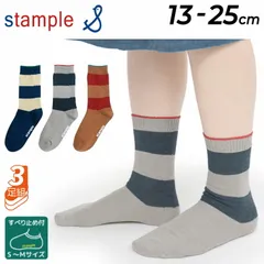 スタンプル キッズ 靴下 クルー丈 3足セット 13-25cm 子供用 stample ビッグボーダークルーソックス 子ども こども 女の子 男の子 くつした おしゃれ かわいい 滑り止め くつ下 3足組 レディース 女性  秋 冬 ブランド ギフト プレゼン