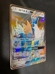 【PSA10】コバルオンGX SR ダークオーダー Gem Mint キラ ホロ PSA10】コバルオンGX SR ダークオーダー Gem Mint キラ ホロ