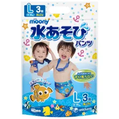 【水遊びパンツ Lサイズ】ムーニー水あそびパンツ 男の子 (9?14kg)3枚 [Lサイズ (3枚)]