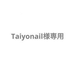 Taiyonail様専用ステッカー