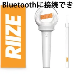 RIIZE ペンライト　新品未使用 楽天市場】RIIZE ペンライト / RIIZE OFFICIAL LIGHTSTICK