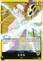 エネル 【L】 OP05-098 新時代の主役 ワンピースカードゲーム トレカ道のサムネイル