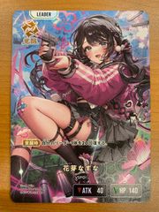 Xross Stars ルミナス・デイブレイク 花芽なずな LRP① - メルカリ