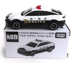 トミカ つながるキャンペーン2025トヨタ クラウン パトロールカー